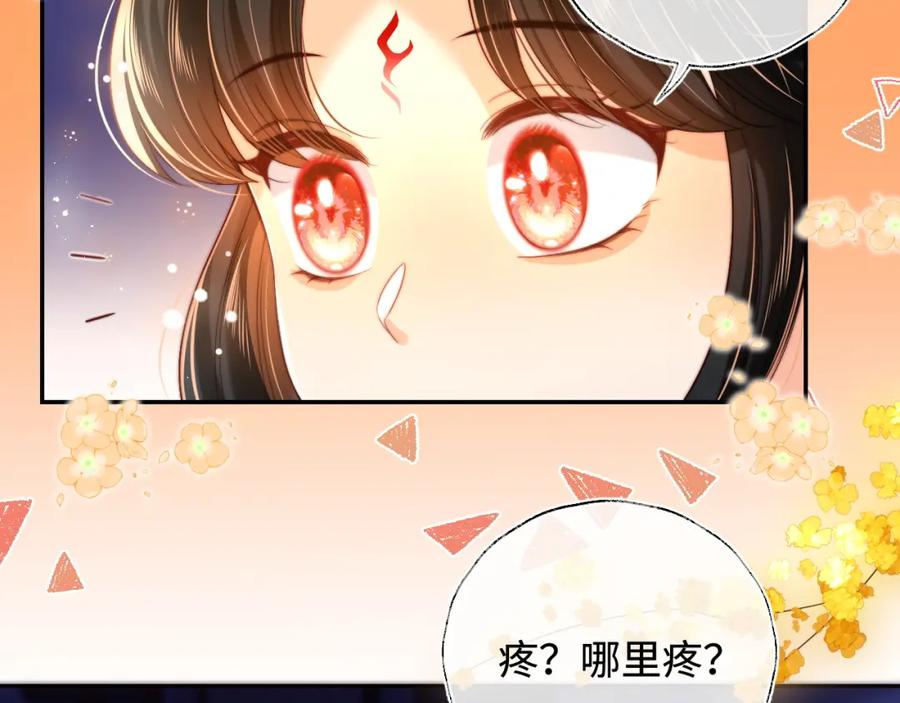 养敌为患 第63话 帮君卿烨解毒！ 第51页