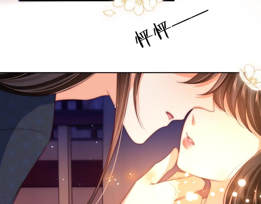 养敌为患 第63话 帮君卿烨解毒！ 第30页