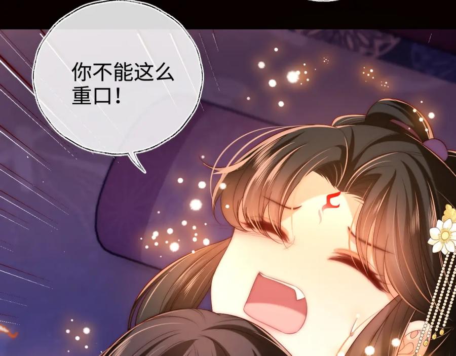 养敌为患 第63话 帮君卿烨解毒！ 第33页