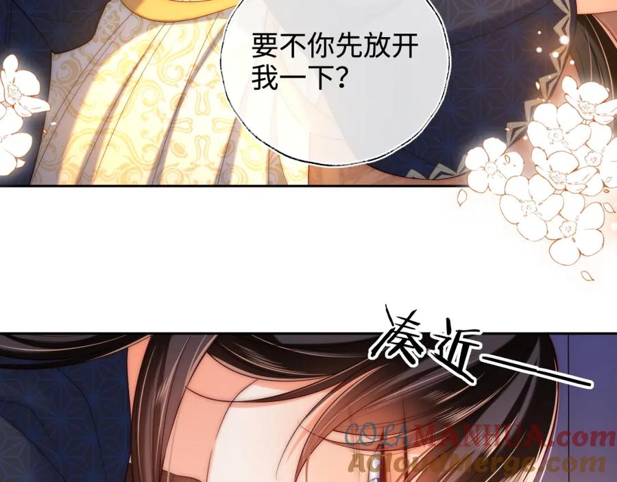 养敌为患 第63话 帮君卿烨解毒！ 第22页