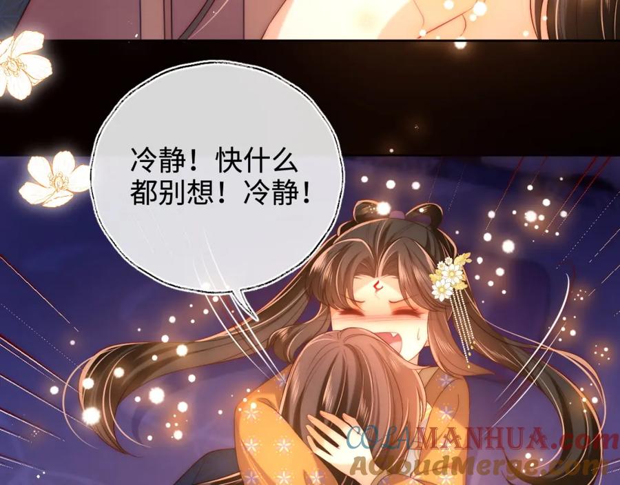 养敌为患 第63话 帮君卿烨解毒！ 第31页