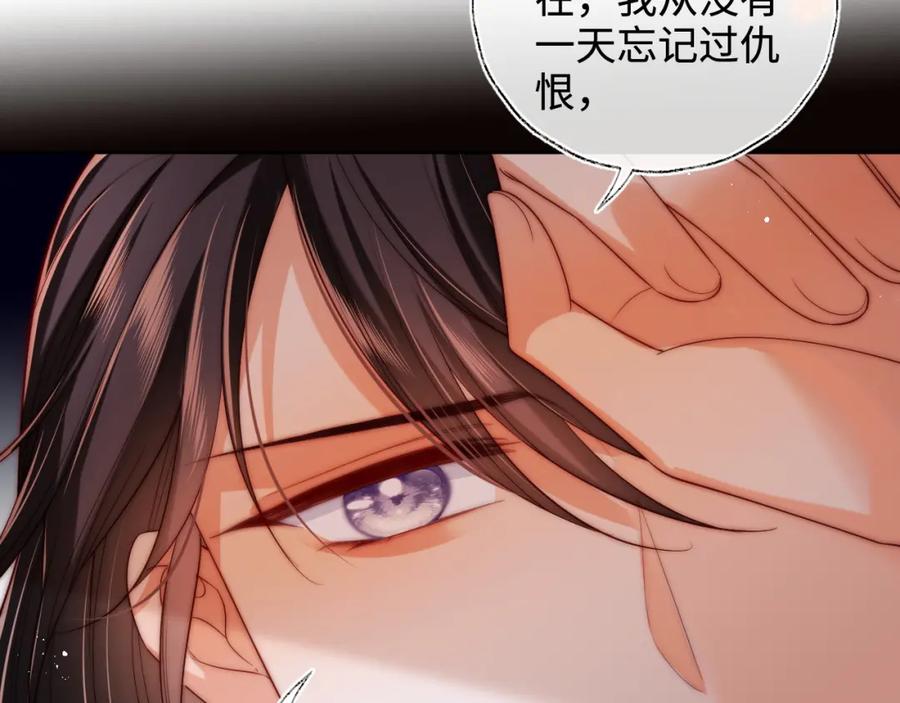 养敌为患 第63话 帮君卿烨解毒！ 第62页