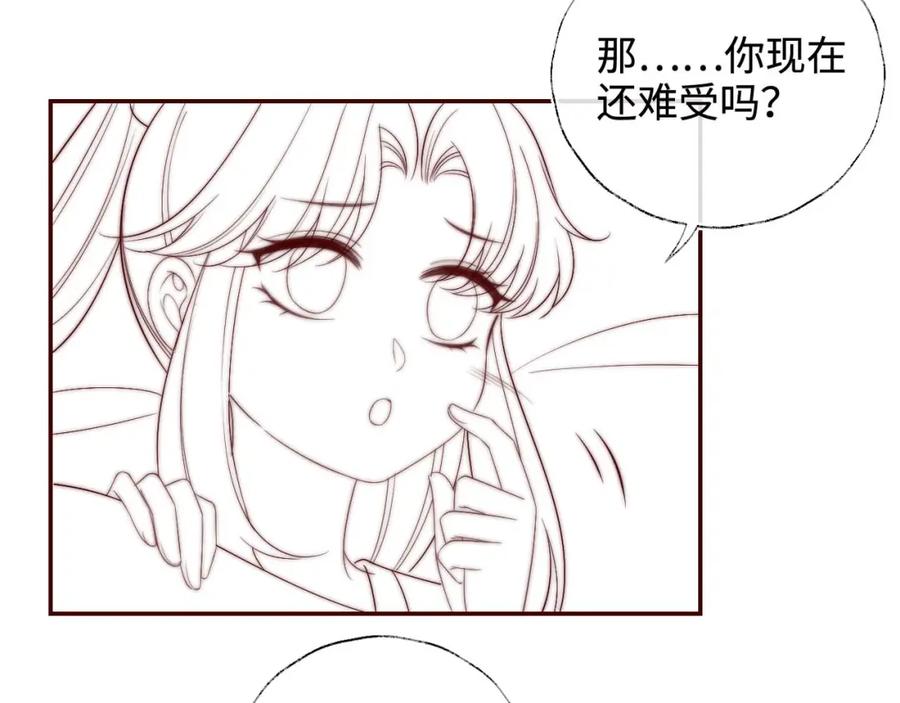 养敌为患 第63话 帮君卿烨解毒！ 第68页