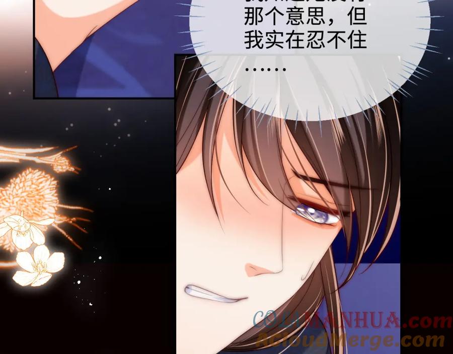 养敌为患 第63话 帮君卿烨解毒！ 第25页