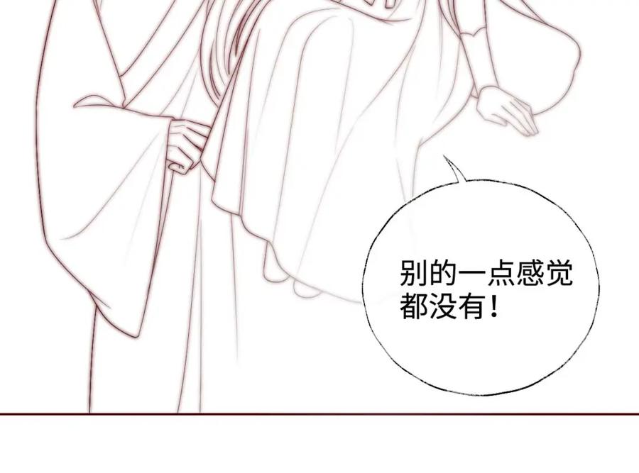 养敌为患 第64话 朝朝就是我全部的意义 第71页