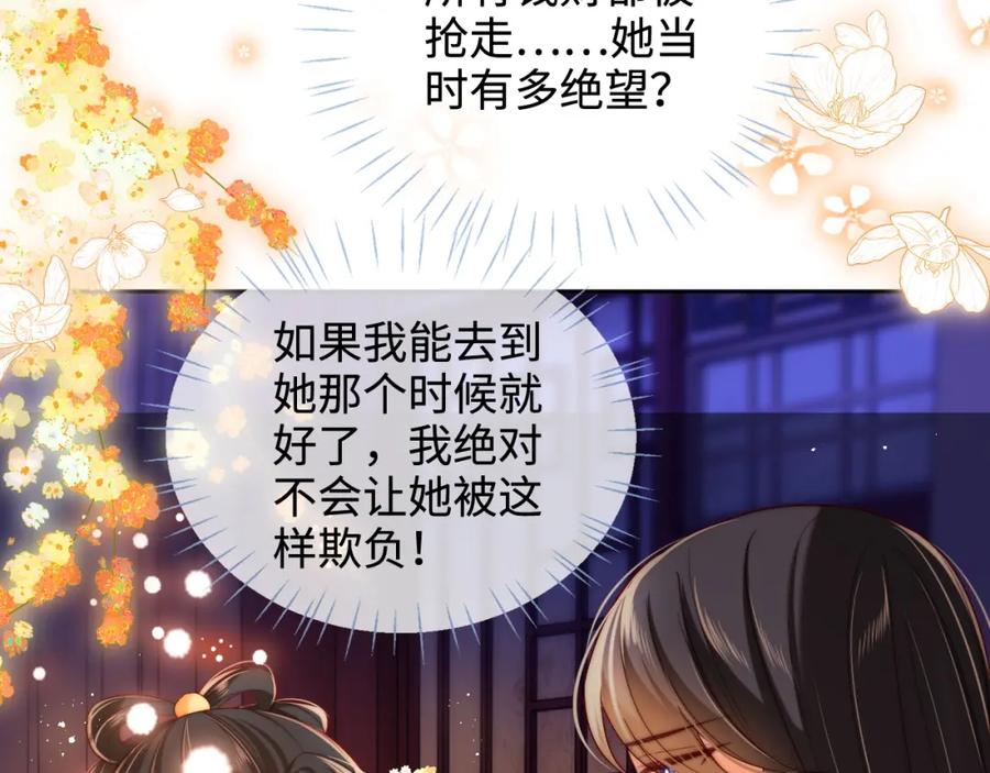 养敌为患 第64话 朝朝就是我全部的意义 第30页