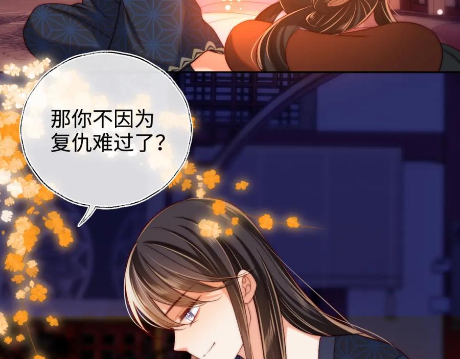养敌为患 第64话 朝朝就是我全部的意义 第50页
