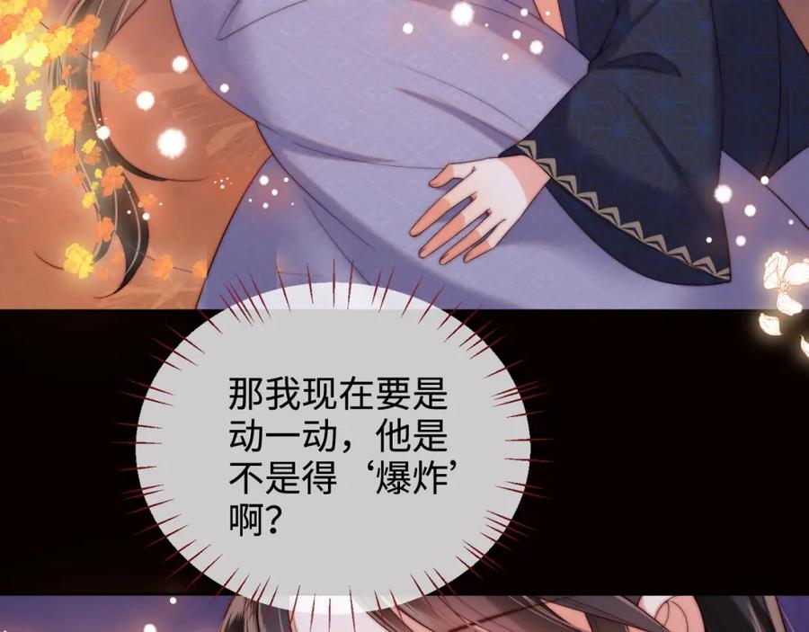 养敌为患 第64话 朝朝就是我全部的意义 第57页