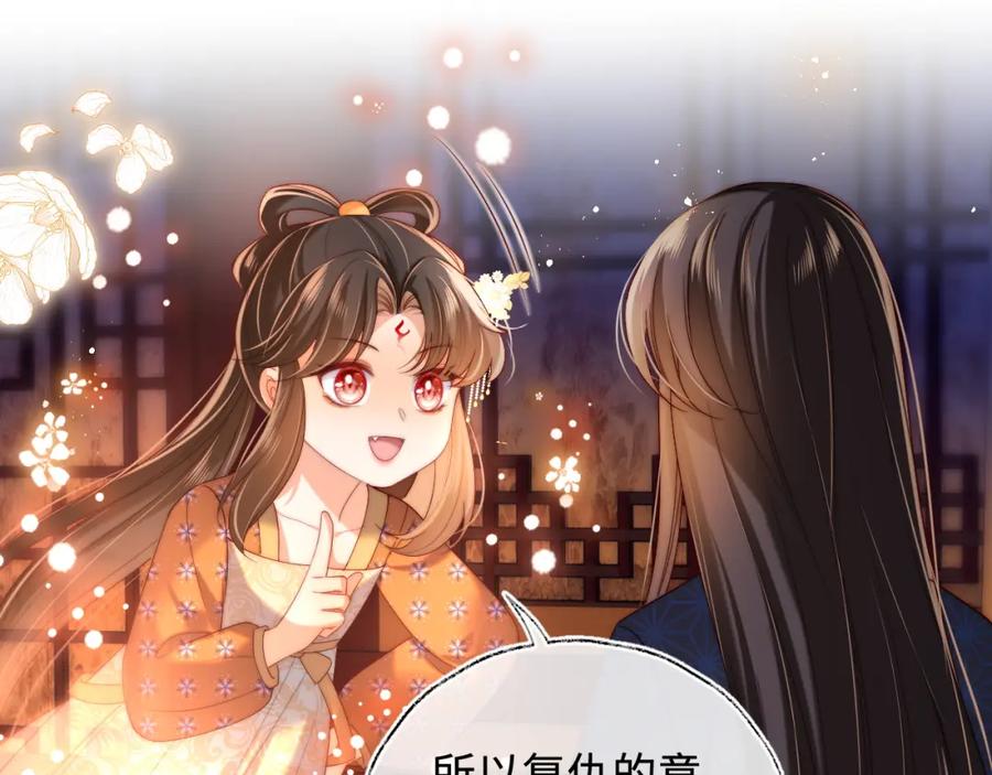 养敌为患 第64话 朝朝就是我全部的意义 第26页