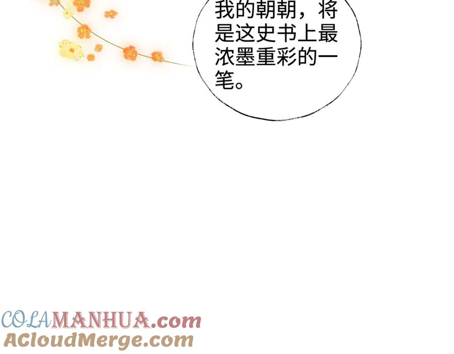 养敌为患 第64话 朝朝就是我全部的意义 第40页