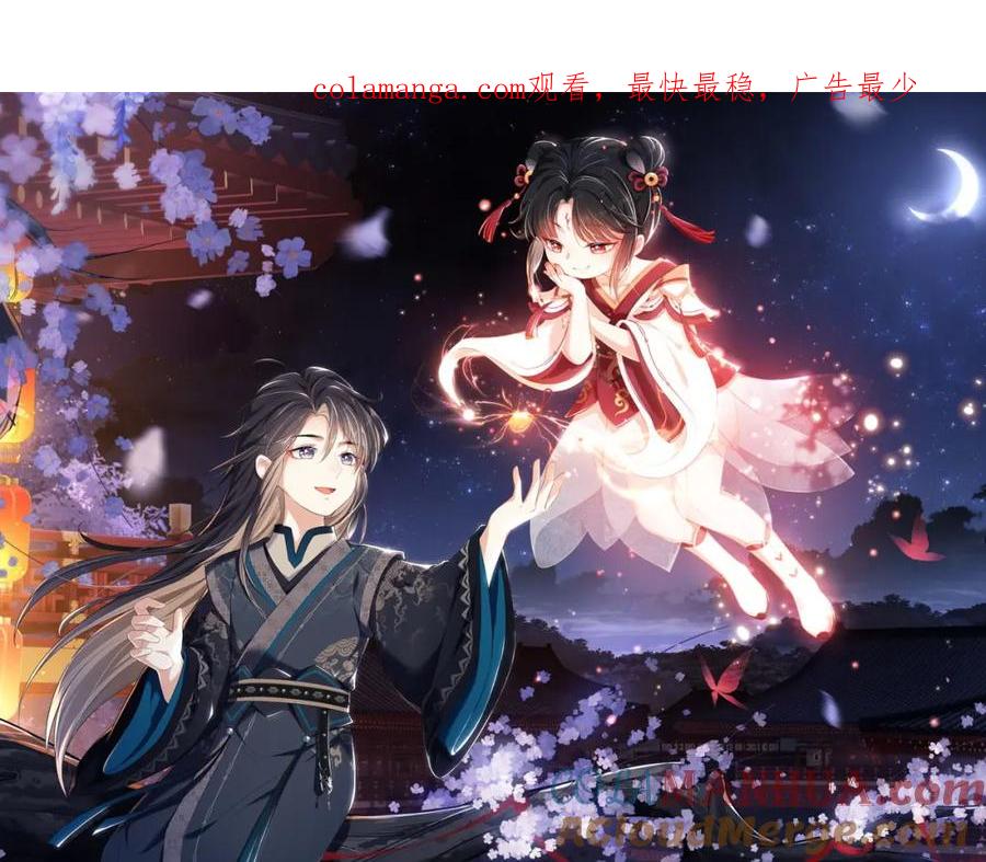 养敌为患 第64话 朝朝就是我全部的意义 第1页