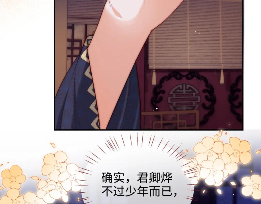 养敌为患 第64话 朝朝就是我全部的意义 第5页