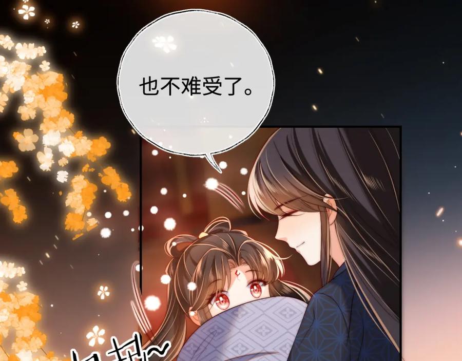 养敌为患 第64话 朝朝就是我全部的意义 第53页