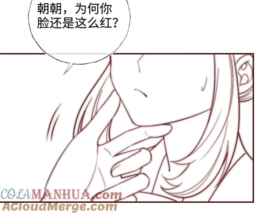 养敌为患 第64话 朝朝就是我全部的意义 第67页