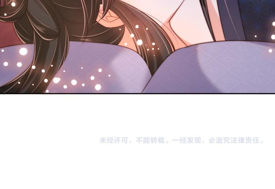 养敌为患 第64话 朝朝就是我全部的意义 第65页