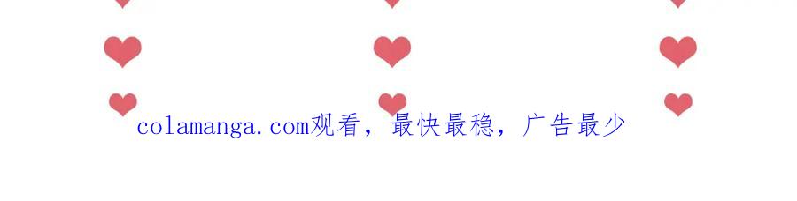 养敌为患 第64话 朝朝就是我全部的意义 第77页