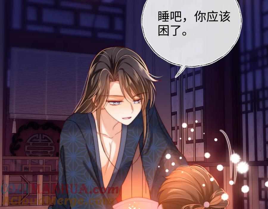 养敌为患 第64话 朝朝就是我全部的意义 第49页