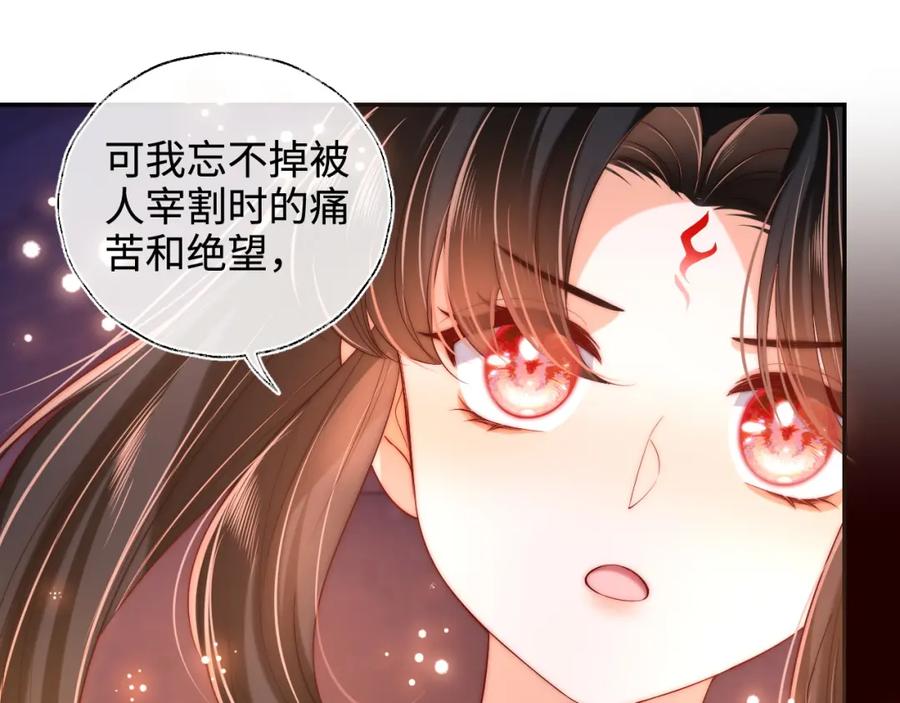 养敌为患 第64话 朝朝就是我全部的意义 第11页