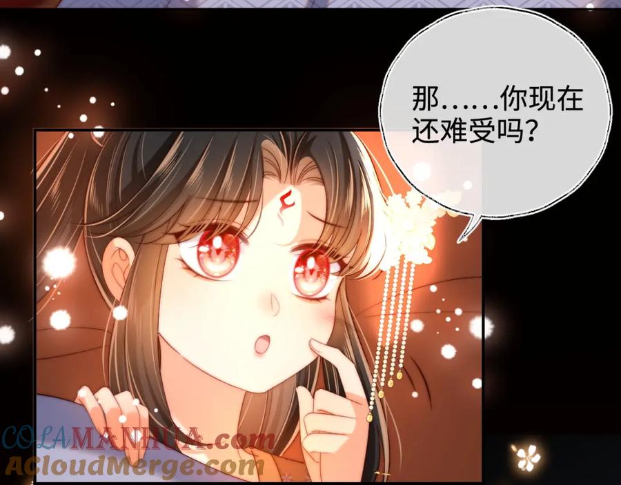 养敌为患 第64话 朝朝就是我全部的意义 第52页