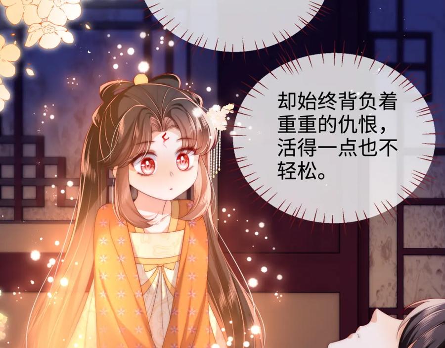 养敌为患 第64话 朝朝就是我全部的意义 第6页