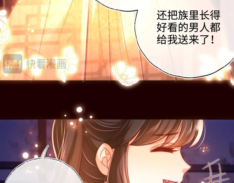 养敌为患 第64话 朝朝就是我全部的意义 第23页