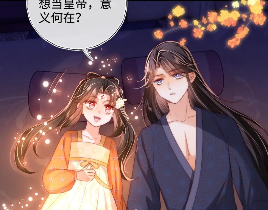 养敌为患 第64话 朝朝就是我全部的意义 第9页