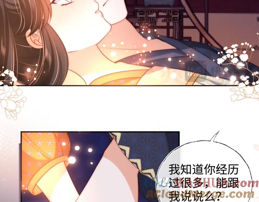 养敌为患 第64话 朝朝就是我全部的意义 第13页