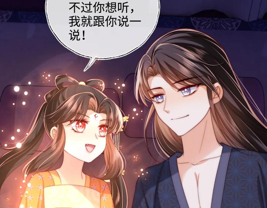 养敌为患 第64话 朝朝就是我全部的意义 第15页