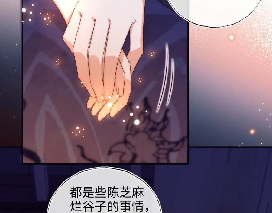 养敌为患 第64话 朝朝就是我全部的意义 第14页