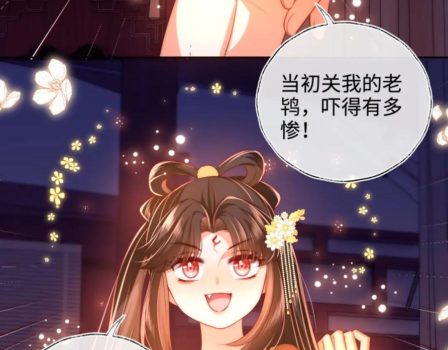 养敌为患 第64话 朝朝就是我全部的意义 第21页