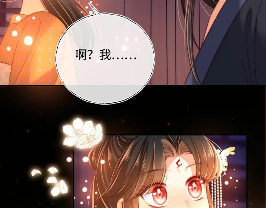 养敌为患 第64话 朝朝就是我全部的意义 第47页