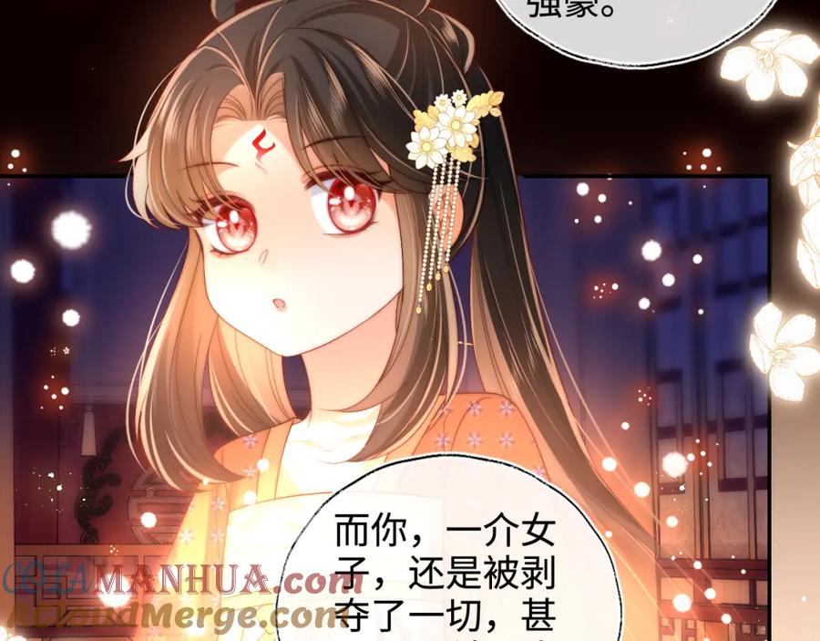 养敌为患 第64话 朝朝就是我全部的意义 第37页