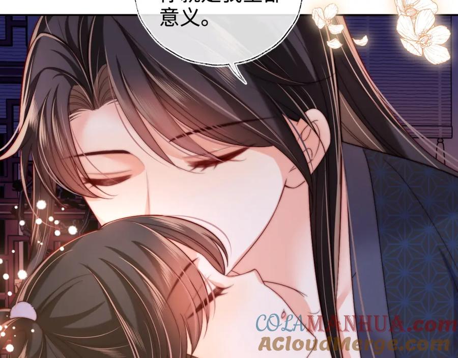养敌为患 第64话 朝朝就是我全部的意义 第64页