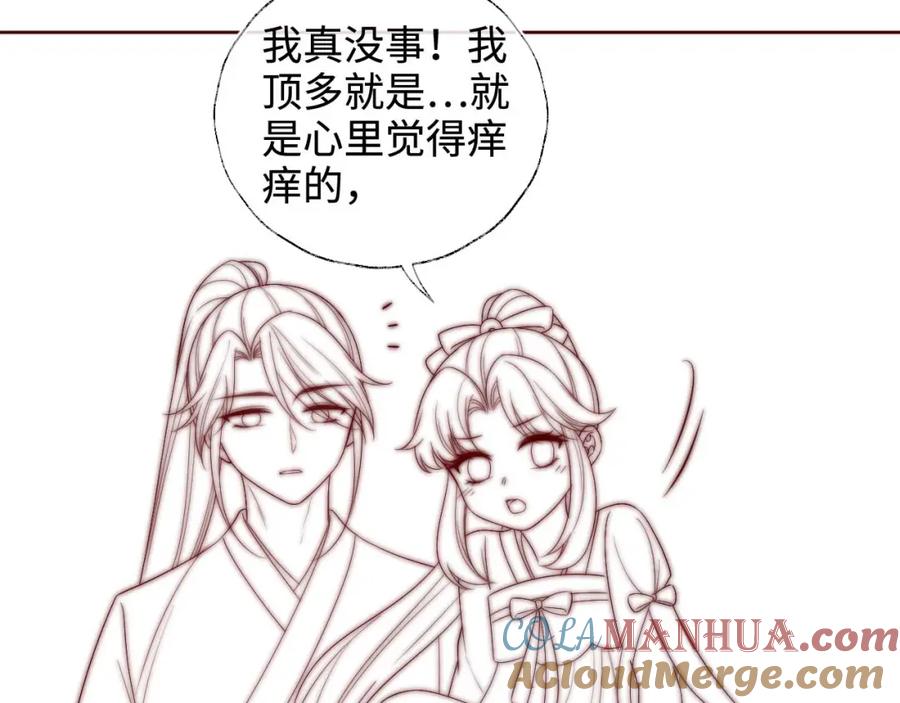 养敌为患 第64话 朝朝就是我全部的意义 第70页
