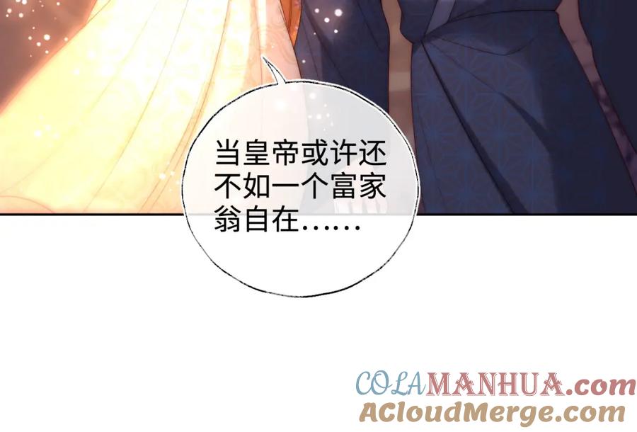 养敌为患 第64话 朝朝就是我全部的意义 第10页