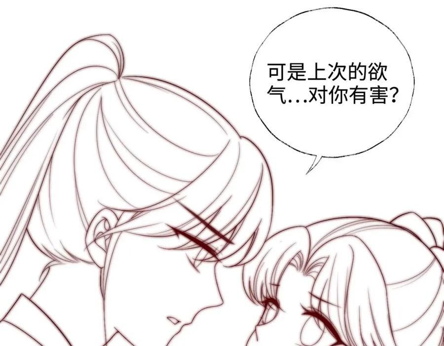 养敌为患 第64话 朝朝就是我全部的意义 第68页