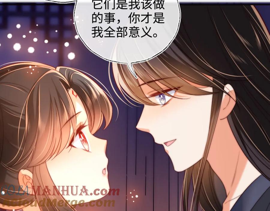 养敌为患 第64话 朝朝就是我全部的意义 第46页