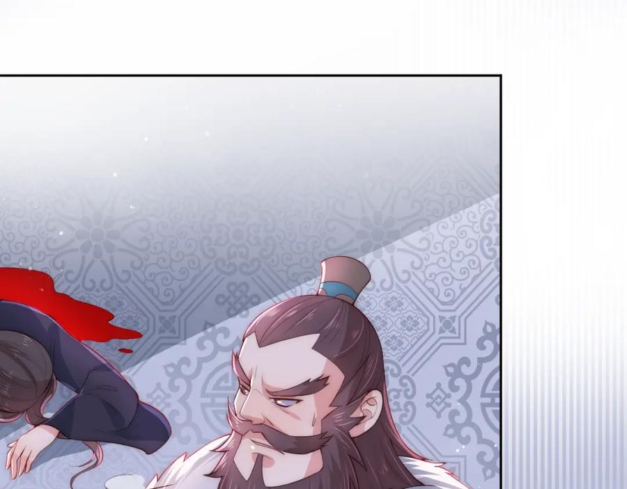 养敌为患 第26话 皇子的求婚？ 第47页