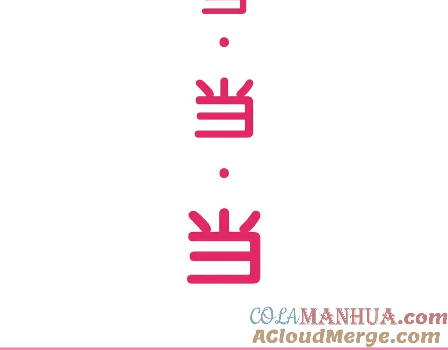 养敌为患 第26话 皇子的求婚？ 第153页