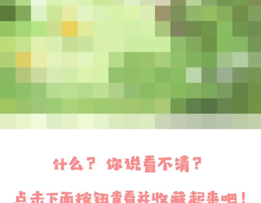 养敌为患 第26话 皇子的求婚？ 第156页