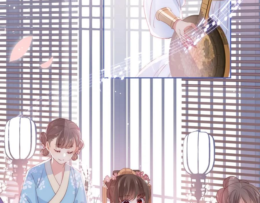 养敌为患 第26话 皇子的求婚？ 第92页