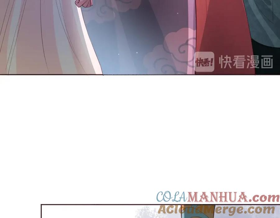 养敌为患 第26话 皇子的求婚？ 第17页
