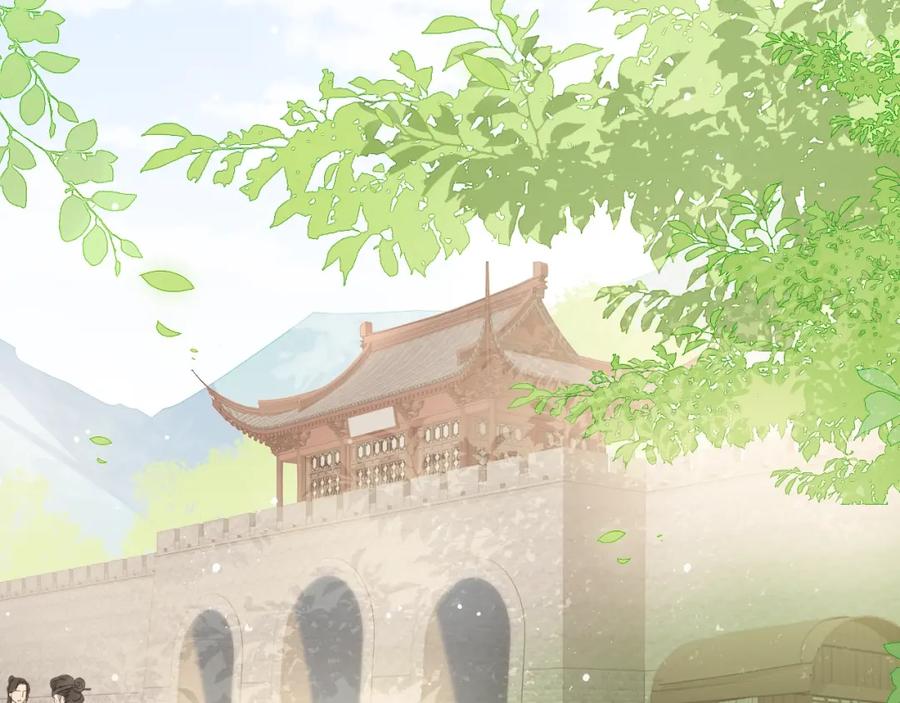 养敌为患 第26话 皇子的求婚？ 第74页