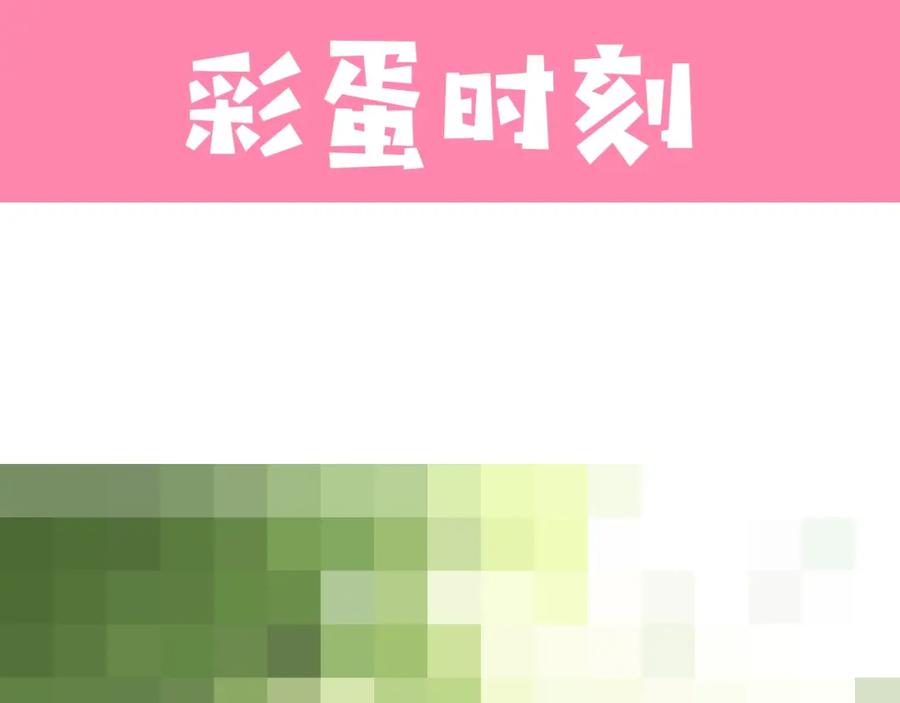 养敌为患 第26话 皇子的求婚？ 第154页