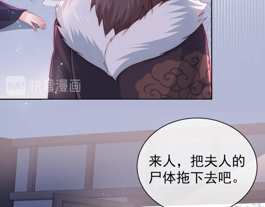 养敌为患 第26话 皇子的求婚？ 第48页