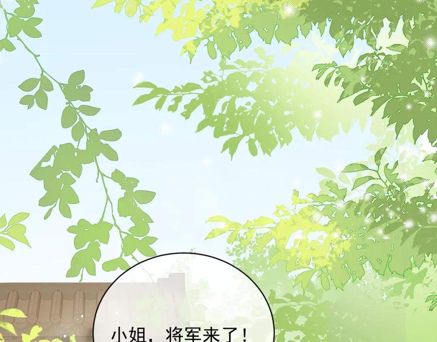 养敌为患 第26话 皇子的求婚？ 第55页