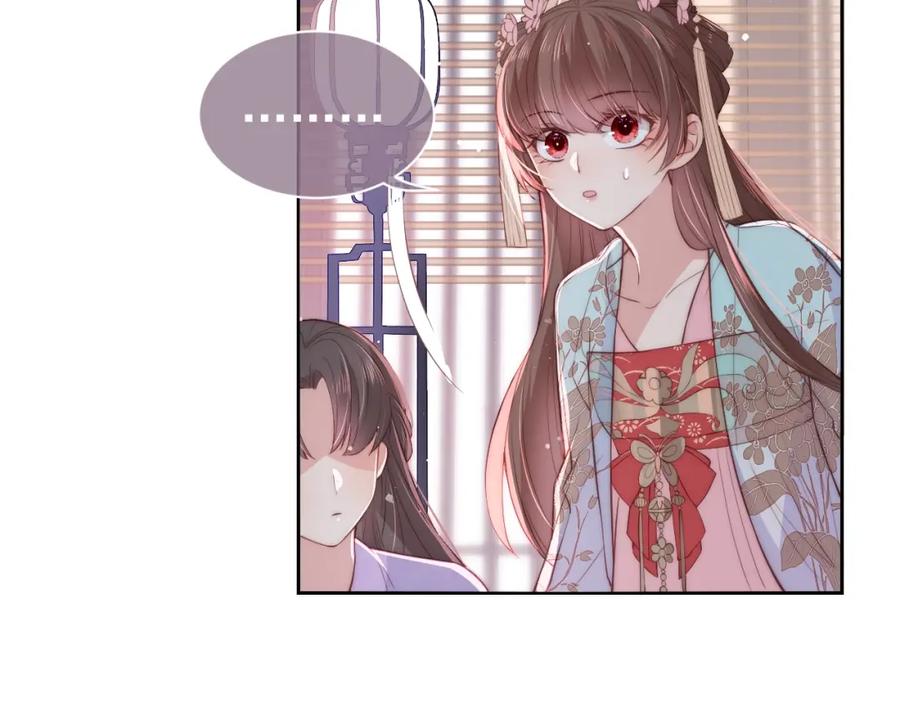 养敌为患 第26话 皇子的求婚？ 第114页