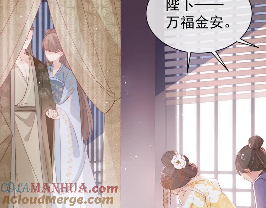 养敌为患 第26话 皇子的求婚？ 第133页