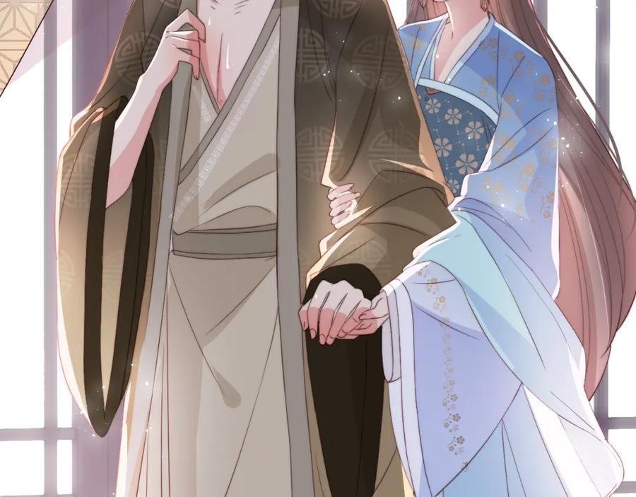 养敌为患 第26话 皇子的求婚？ 第140页