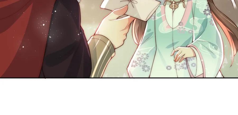养敌为患 第26话 皇子的求婚？ 第59页